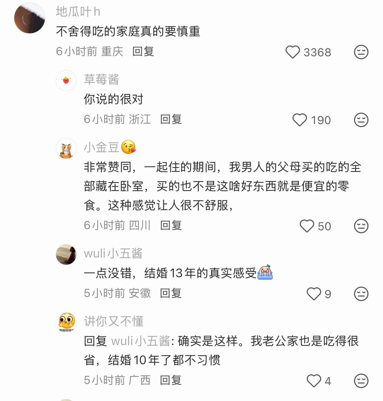 这个菜确实有点过分了