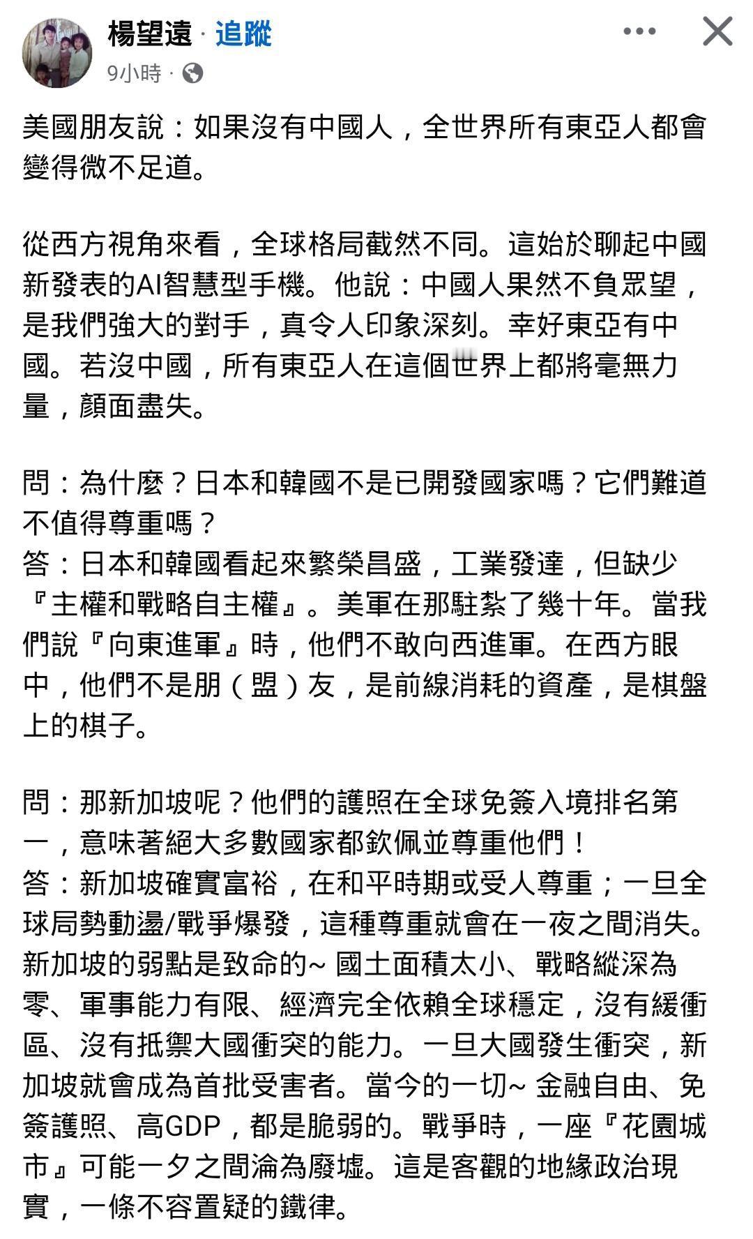 《美国朋友说：如果没有中国人，全世界都会认为东亚微不足道》这篇文章值得一读，