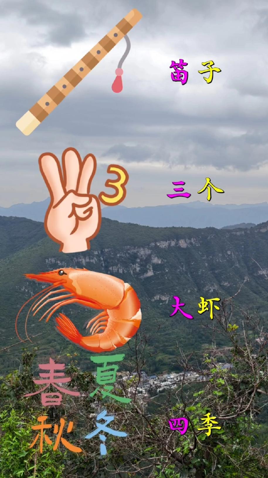 别嘴硬！这‘乐器+数字+海鲜+季节’的成语，90%的人看了都懵…敢来挑战吗？