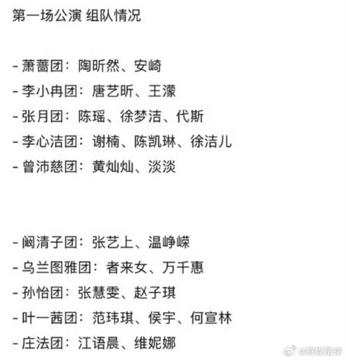 徐洁儿李心洁一组谁懂啊！这组一开口就是顶级享受，太幸福