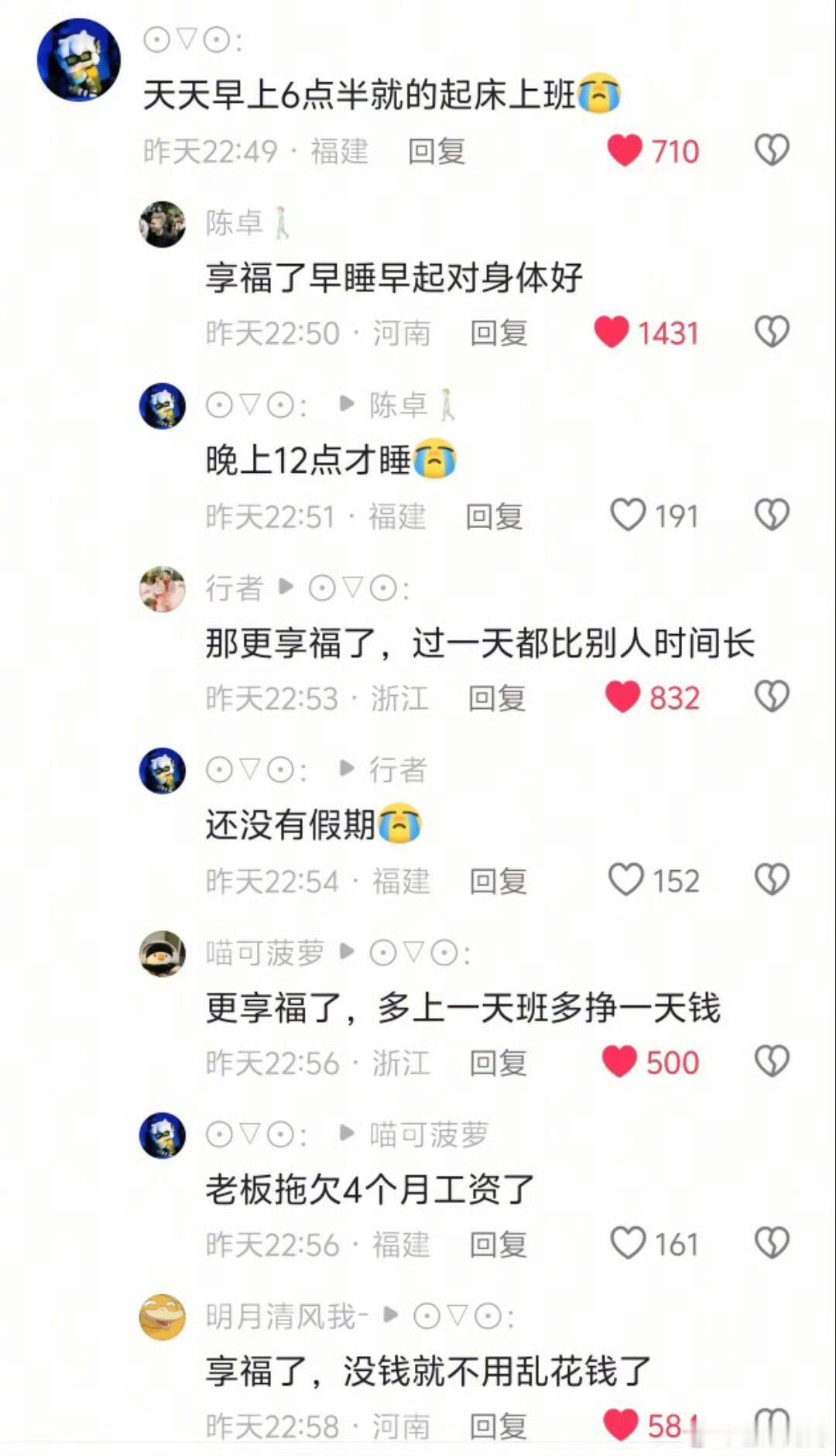 没福硬享，有这个心态干什么都能成功的