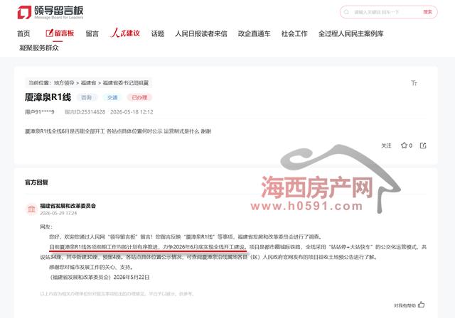 投资680亿、设站34座！福建首条跨市城际铁路6月底全线开工！近日，有网友通