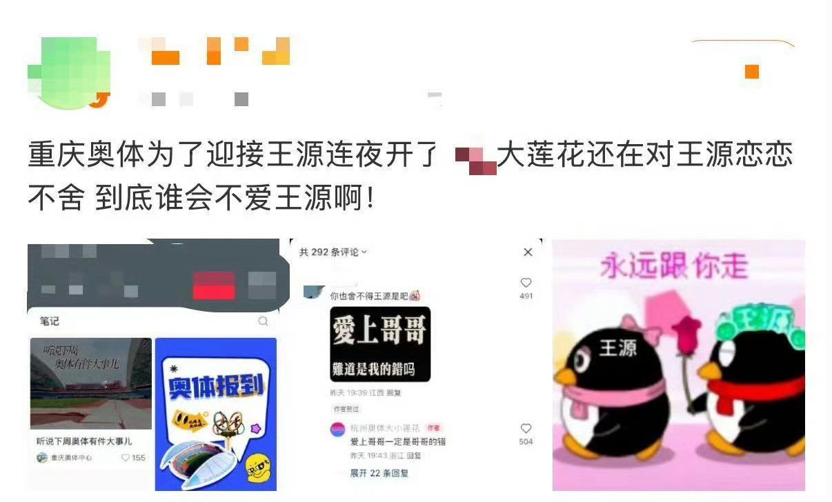 王源真的好抢手太🔥了，各大场馆都为他卷起来了！​​​