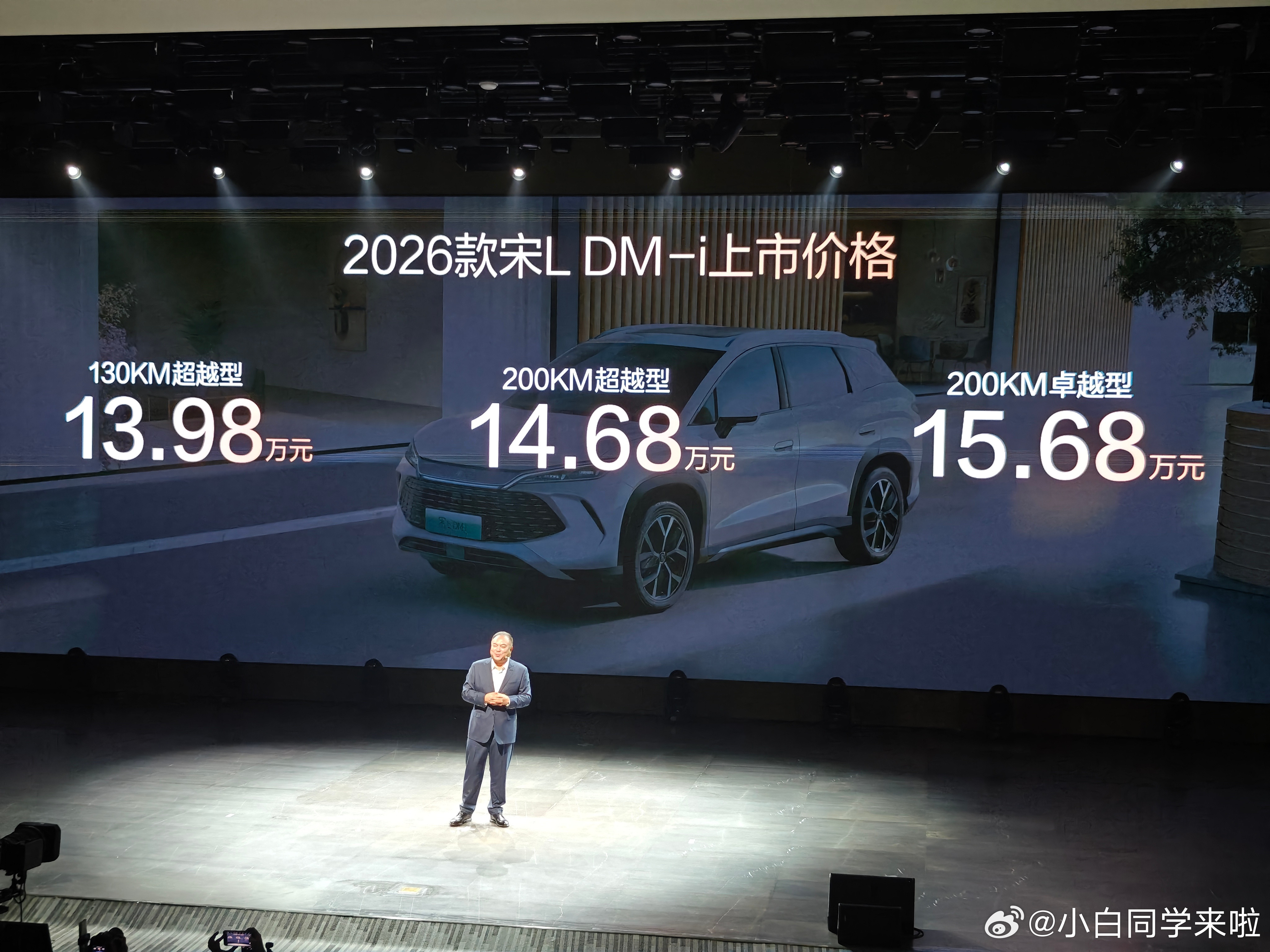 2026款宋LDMi纯电续航200KM，下半年比亚迪把插混纯电续航都升级了，这次