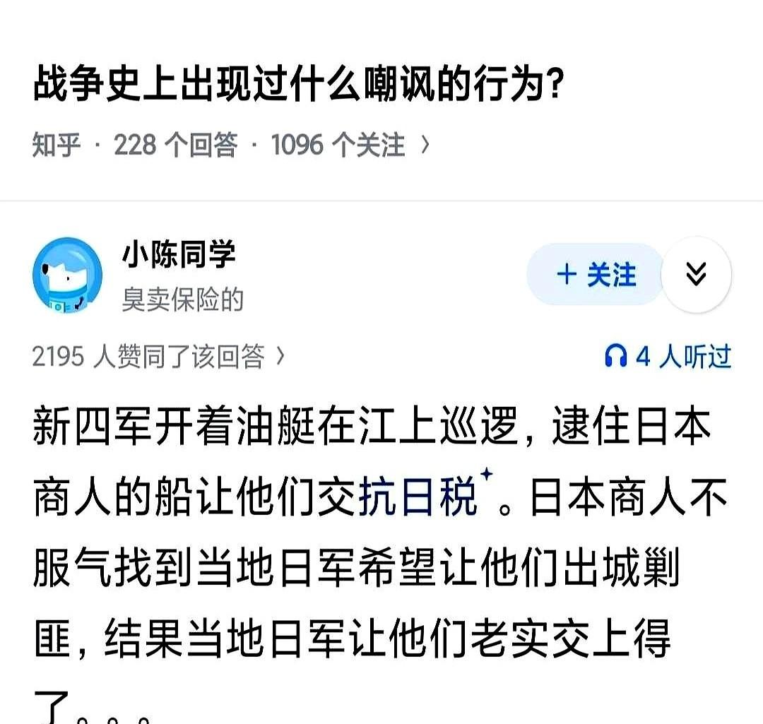 翻开抗战时期的旧档案，有一出比电视剧还魔幻的戏码：当时驻扎上海的日本宪兵司令，私
