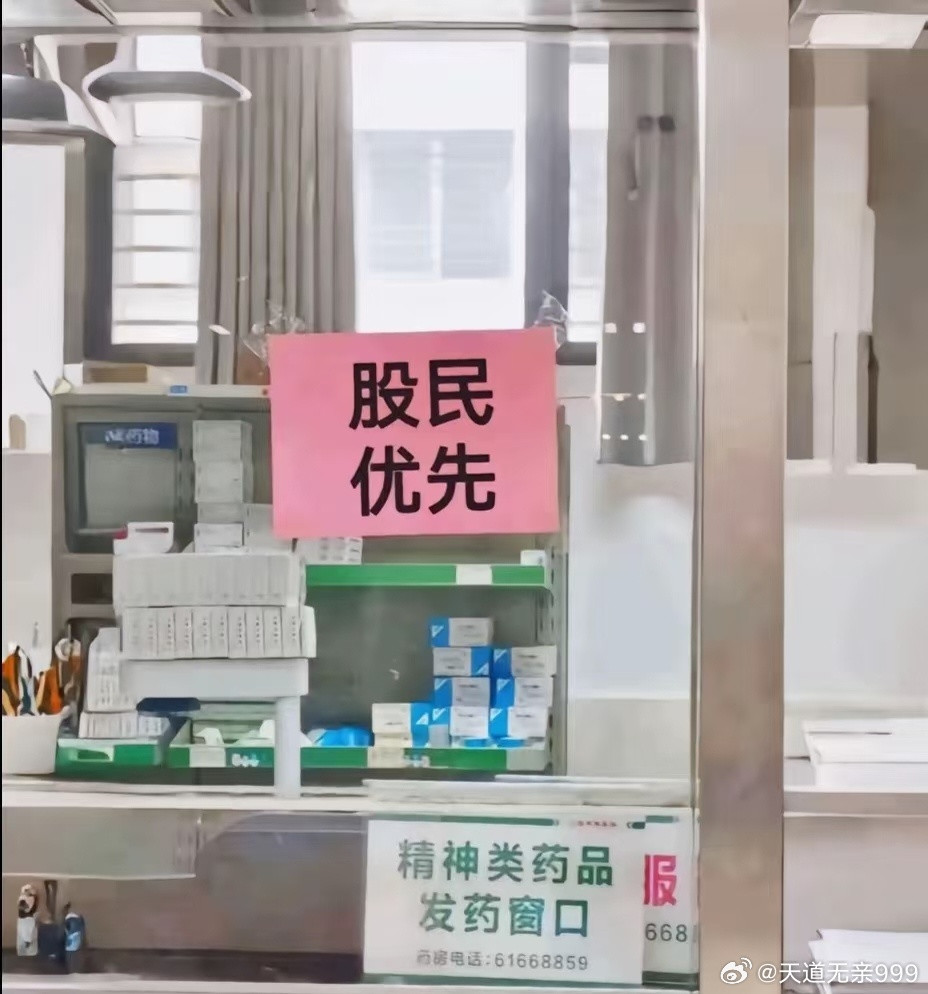 一民营医院让门诊能打针的尽量住院资本将医疗视为“高回报生意”，而医疗服务的不可替