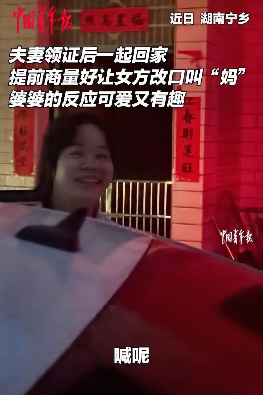 笑不活了，湖南，一男子和女友偷偷领证回家，事先没有通知家里人，想给他们一个惊喜。
