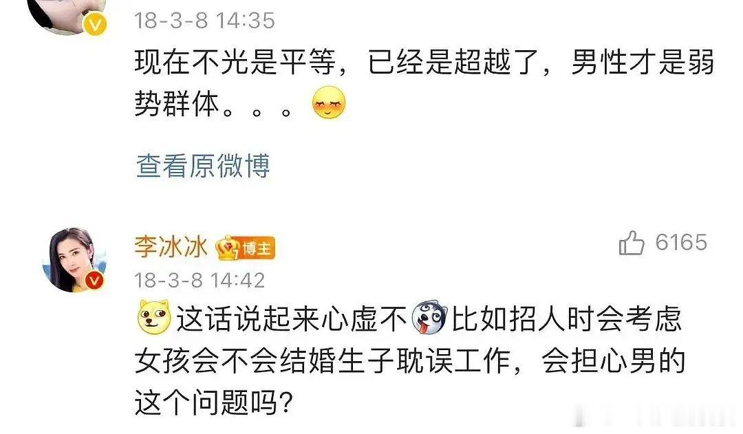 窝莲18年的发言，是不是很超前