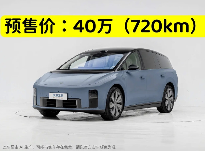 理想i8悄无声息的开启了预售！预售价格35万（670km）、40万（720k