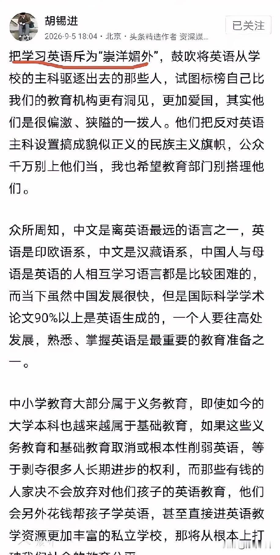 发现了吗？自从英语被列为主科以来，学术圈就悄悄分了阶层，英语流利的被划分为精英，
