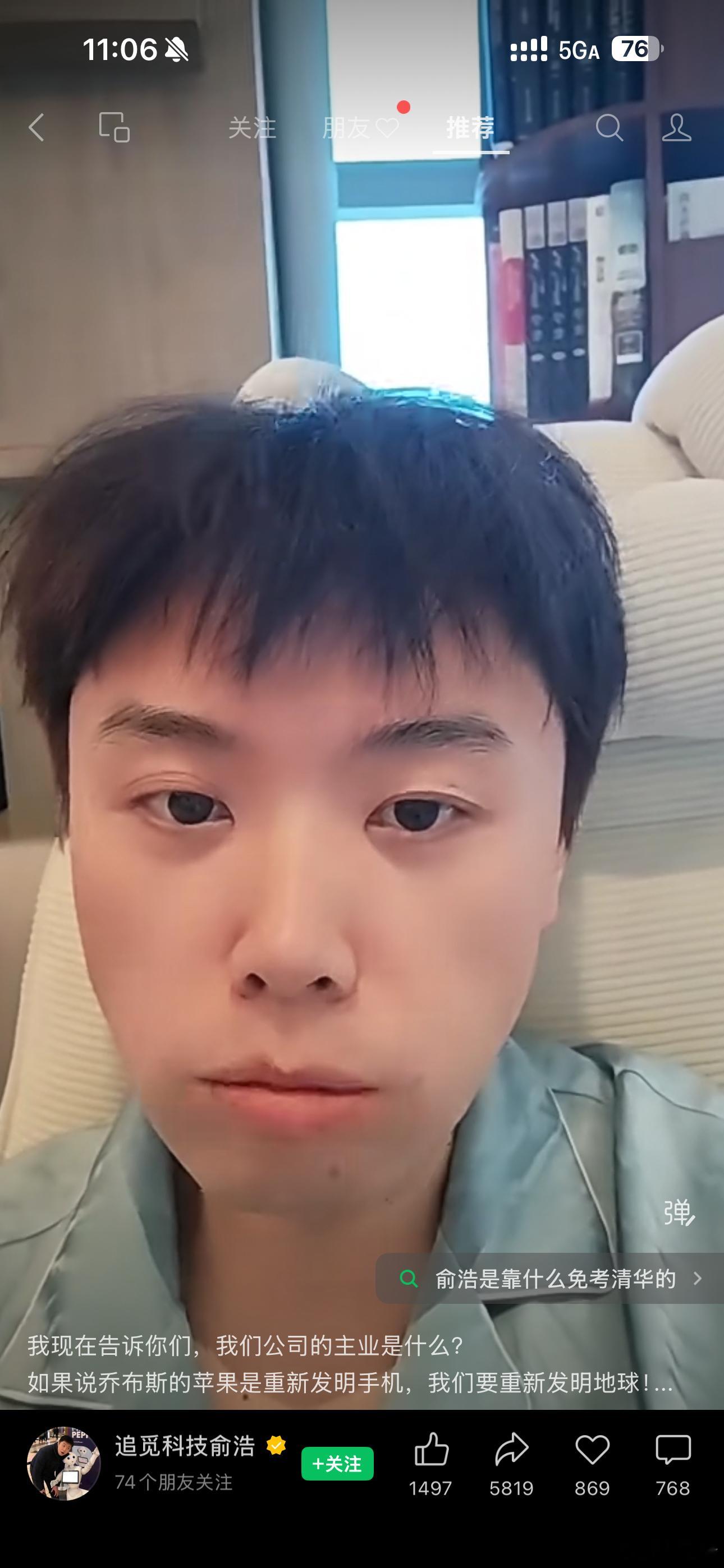 他要重新发明地球，还问我叼不叼