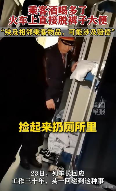 “这口味太重了！”河南南阳，一女子乘坐火车卧铺，睡梦中就觉得周围有臭味传来，睁眼