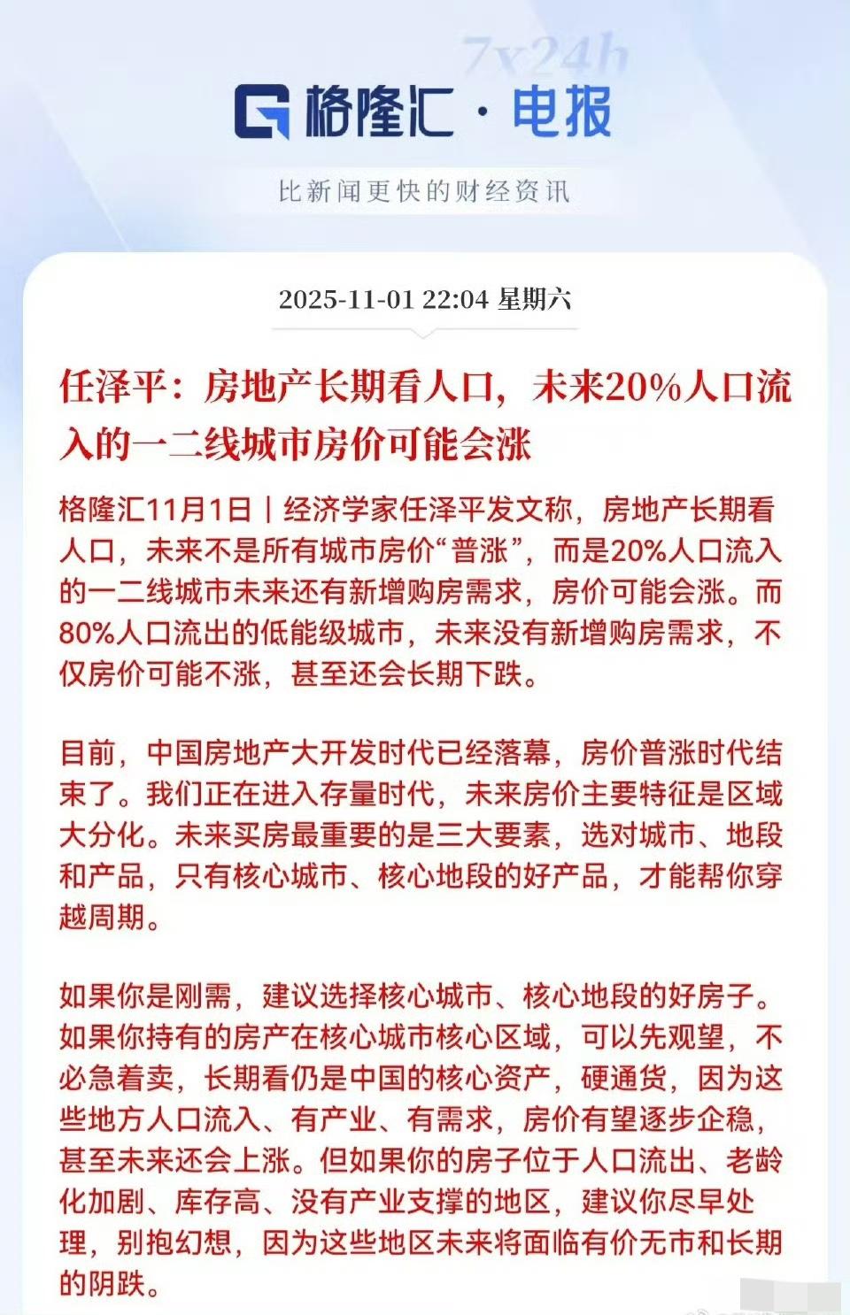 今年中国楼市“金九银十”正式收官。北京房子10月整体市场跌幅显著，回归10年前
