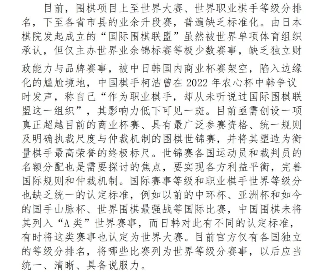 亚洲杯应该是算等级分，也能升九，视同世界大赛的，跟其他的不算等级分的比赛还不是一个性质。​