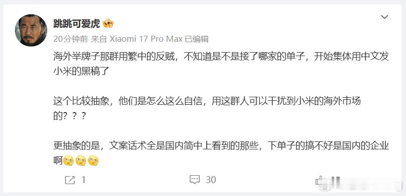 什么什么一体来着？如果是真的话，不能理解为什么会想到在海外用中文发黑稿……