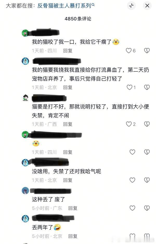 你们这群人能不能不要养猫？