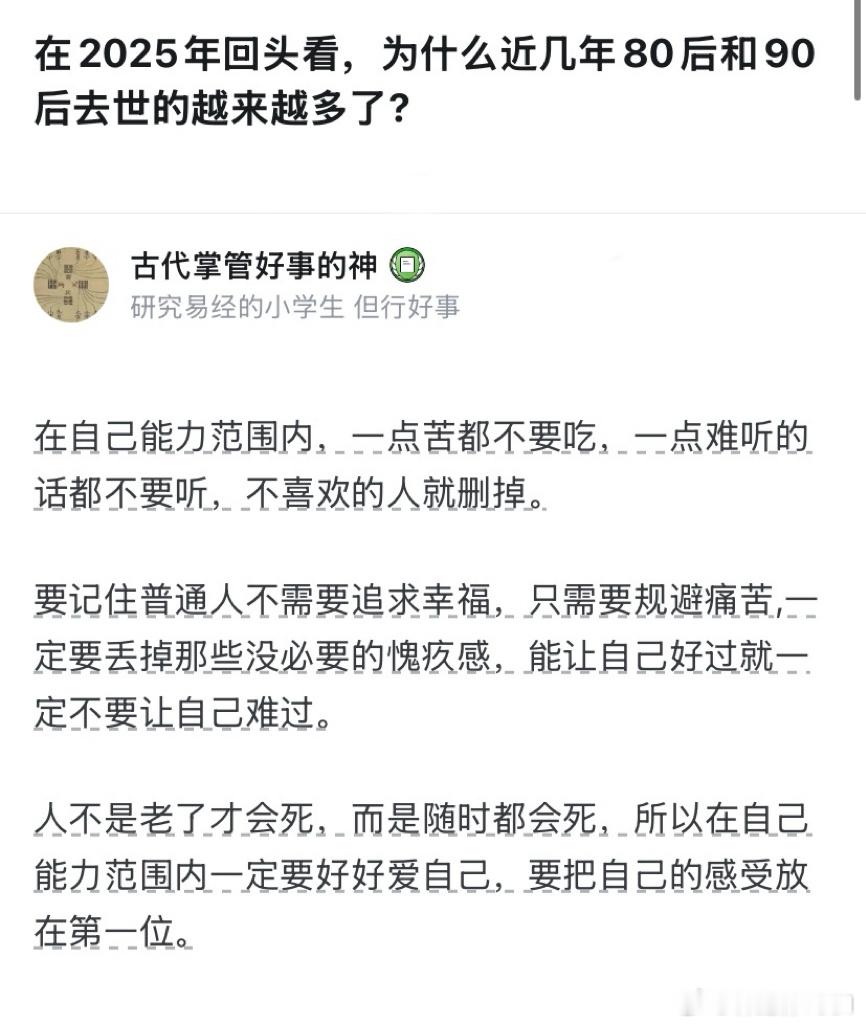 好好活着，比什么都重要