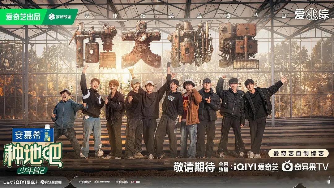 种地吧前两季免费一口气炫完三部种地谁还不知道《种地吧》前两季和《你好种地少年》