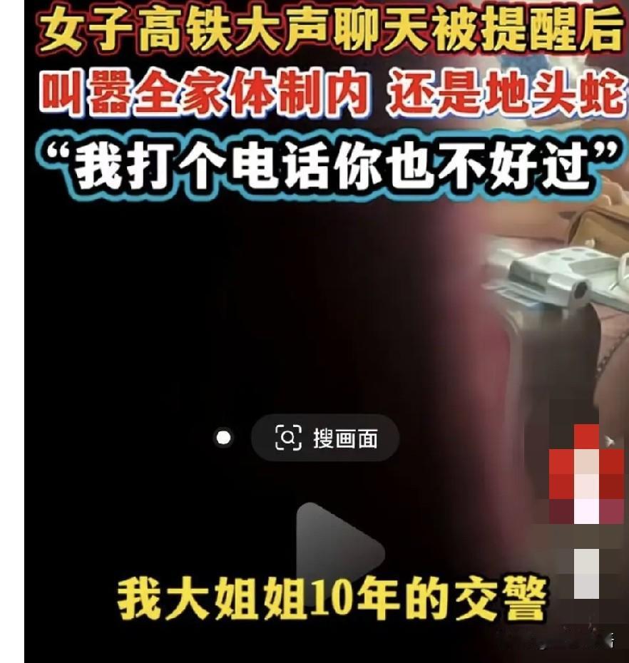 傻缺以前有，现在也挺多。全家体制内，姐姐10年交警就这么豪横，如果，她家要是权