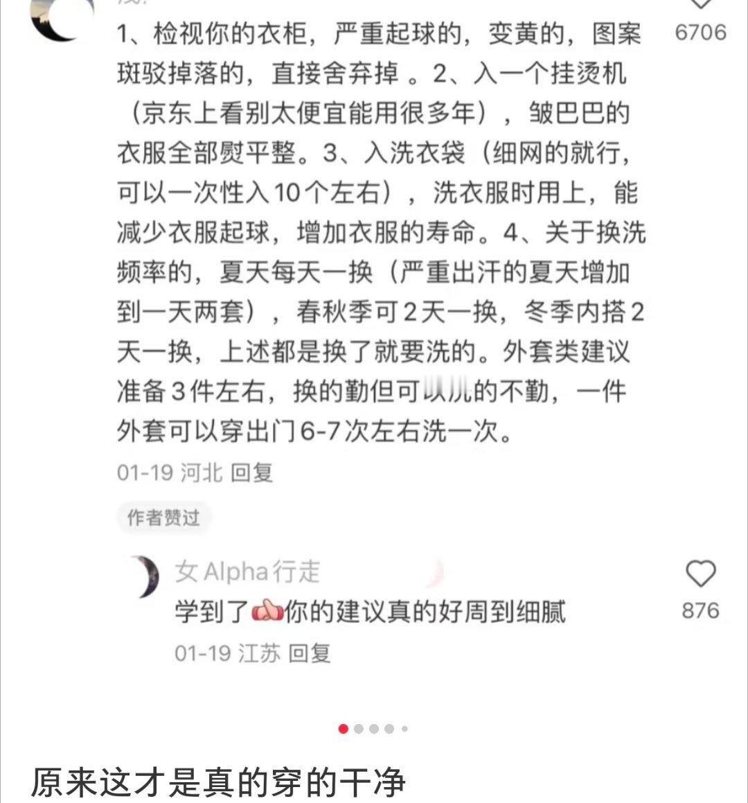 原来这才是真的穿的干净原来这才是真的穿的干净蛇年造梗大赛​​​