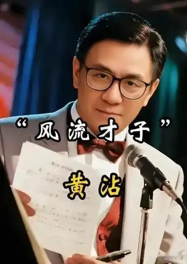 黄霑是香港文坛公认的鬼才，一首《沧海一声笑》写尽江湖快意，《上海滩》的旋律一响就