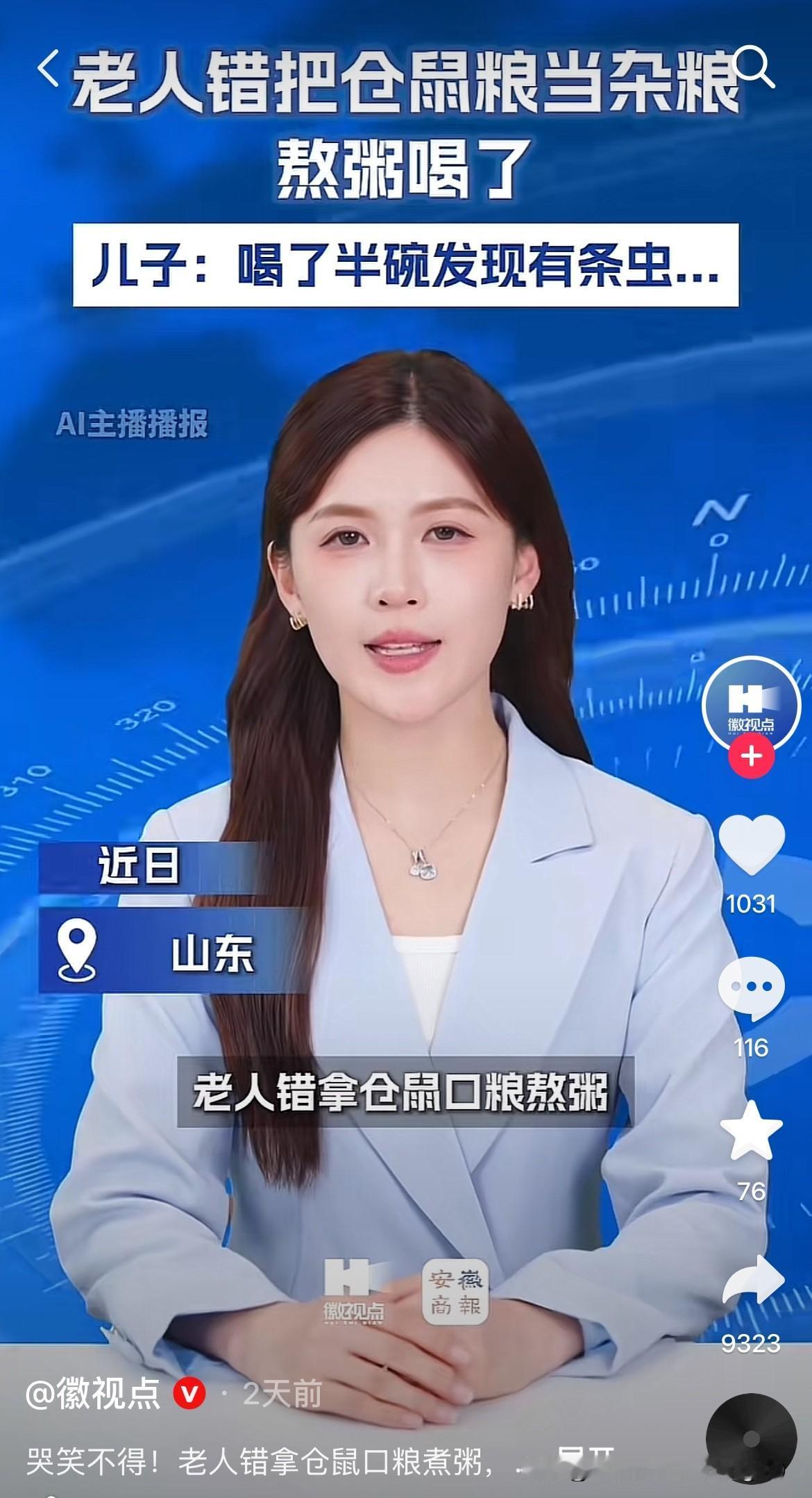 仓鼠说我吃啥啊？没得吃了！近日，山东一老人估计是肚子饿了，想熬粥喝，于是就拿了