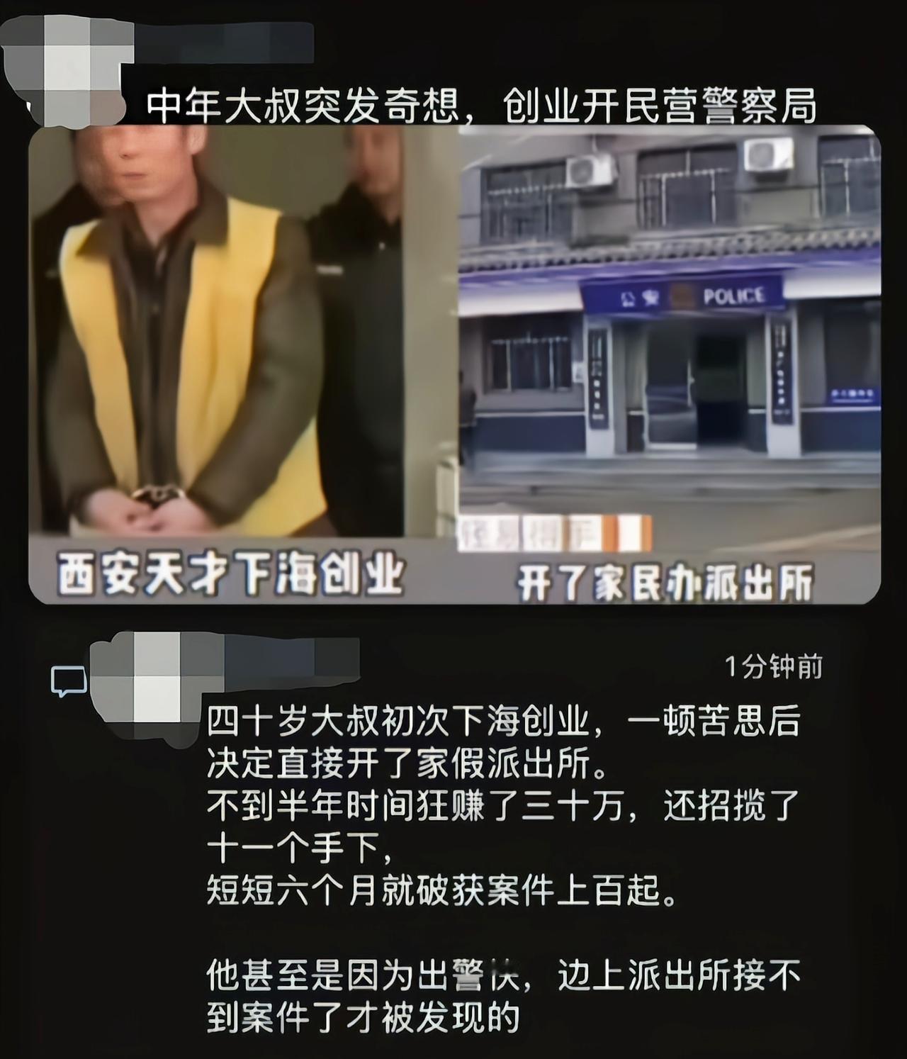 民间还是有高手啊[捂脸哭]
