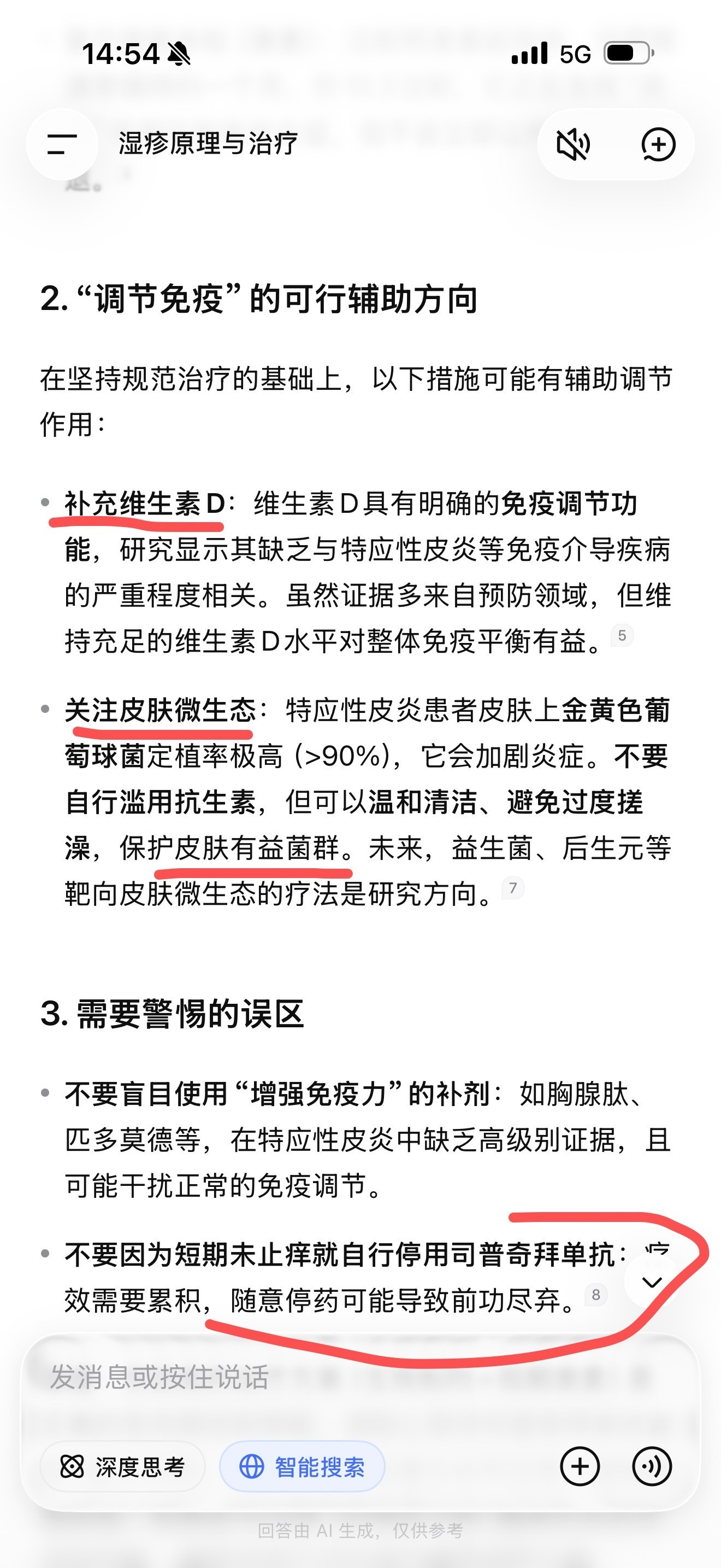 医生说突然严重湿疹是大病，是大病一场，而且湿症很难彻底好，非常容易复发，归根结