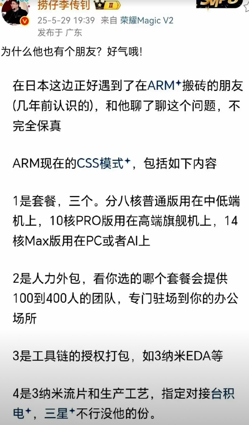 捞仔超报料，所谓的自研3nm芯片，大概率是以下4种套餐模式，既可以选单一套餐，也