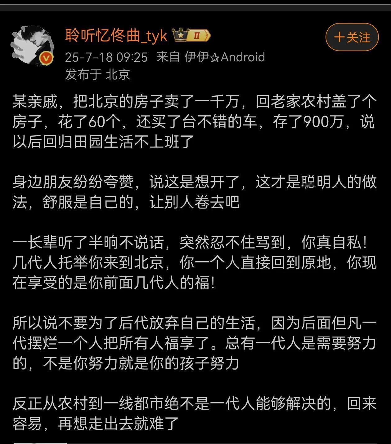 吹牛不打草稿，乡下建房，可是你想建就能建的？