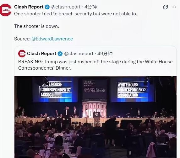 特朗普在保护中离开现场，袭击者被击毙美国东部时间昨夜，在华盛顿白宫记者晚宴现