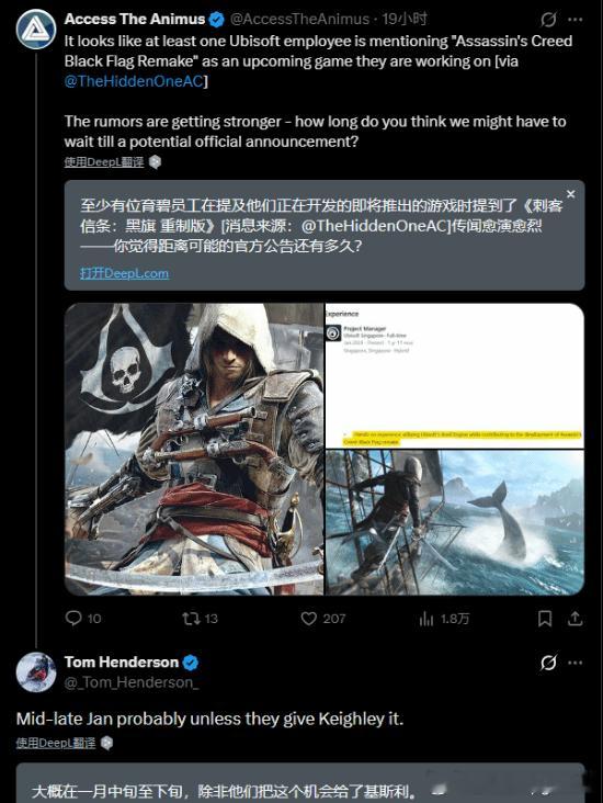 传《刺客信条4：黑旗重制版》可能在TGA公布有业内人士表示，《刺客信条4：黑旗