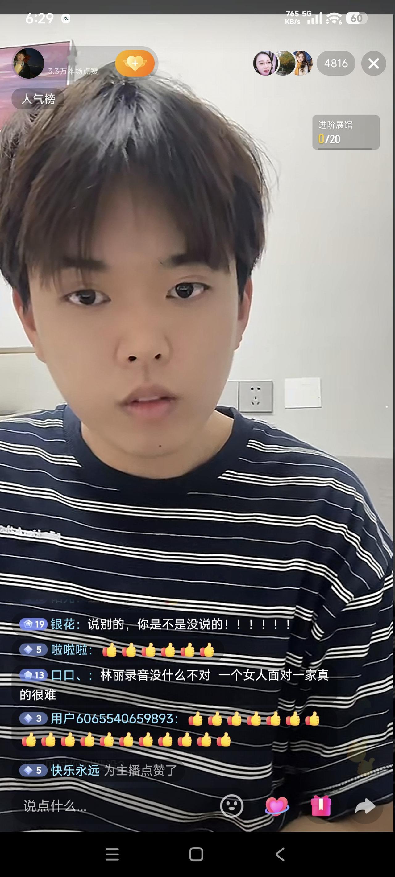 厉怀远堂弟开播网友满足他1个心愿关于厉怀远和林丽的事他是这么回答的6月15