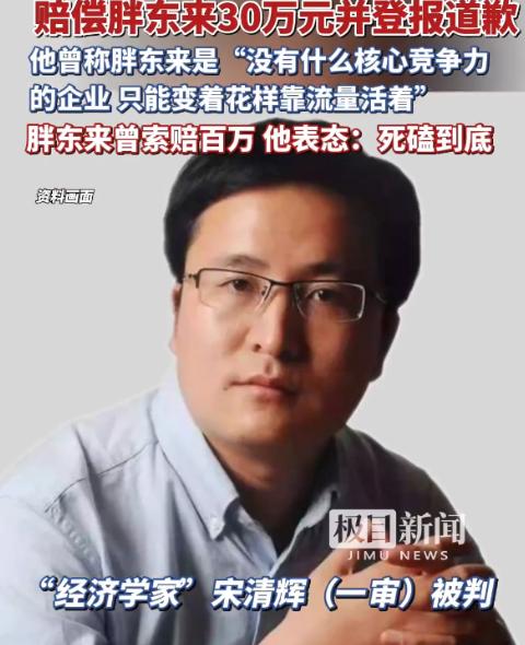 “几句话，值100万？”宋清辉骂胖东来“没有核心竞争力”“河南企业界耻辱”，扬言