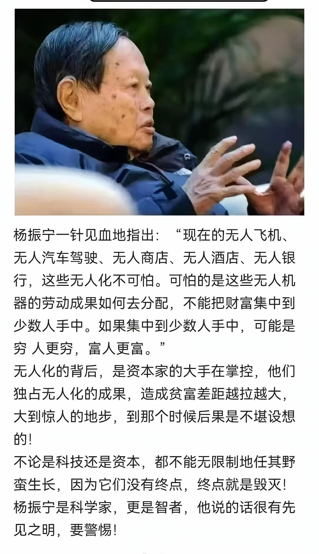 老人家的见解真是独到啊，一针见血