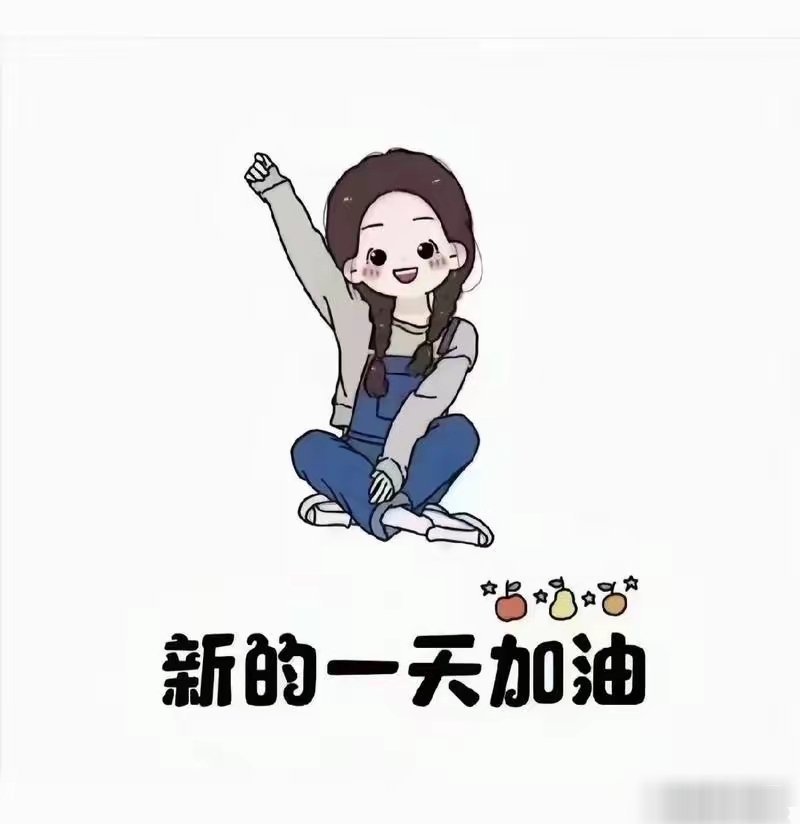 小时候，亲戚对你好，那是因为，你父母有本事。​长大以后，亲戚对你，父母不好，那是