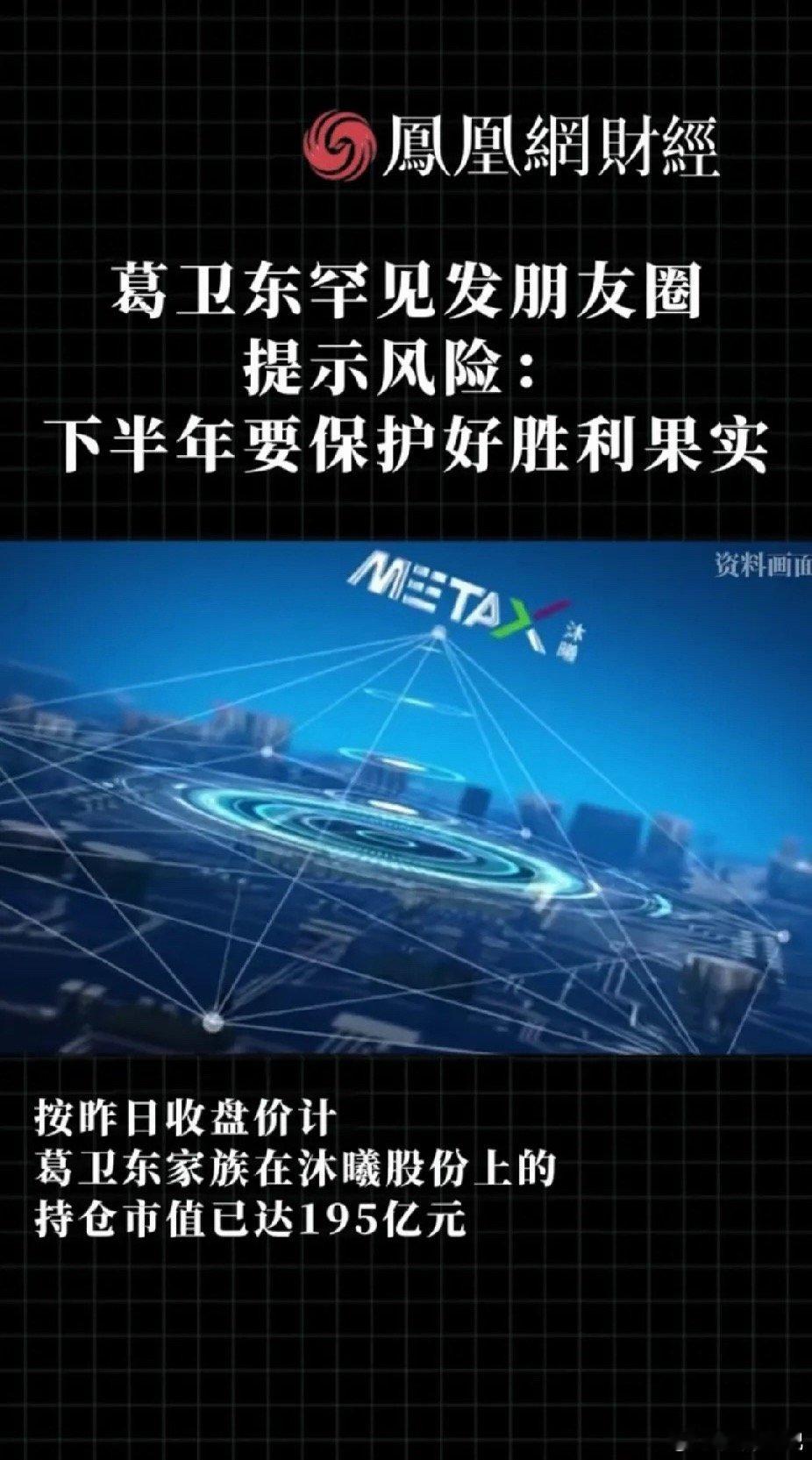 因为他自己上半年赚饱了啊，其实普通人也知道现在科技很危险，只是他是大佬，说话就容