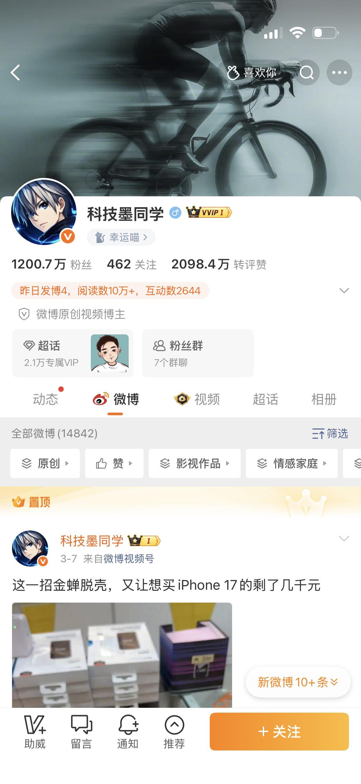 擦，没看走眼吧，数码圈还有1200万粉丝的大佬。