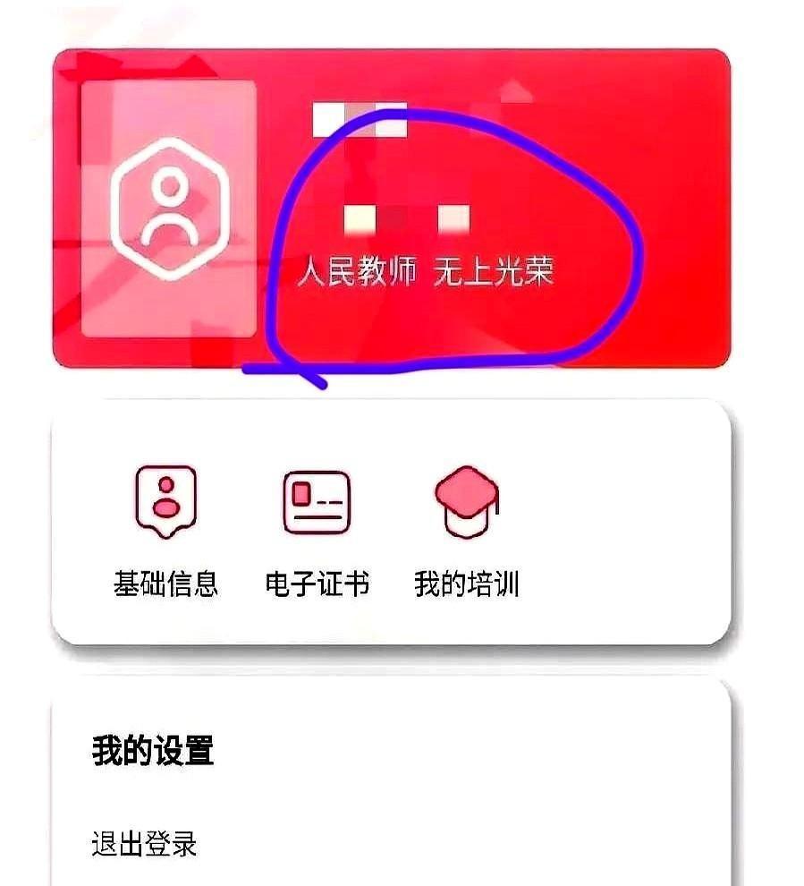 教师资格证“铁饭碗”的时代，彻底结束了。别再传什么2025年新规了，这事早就定