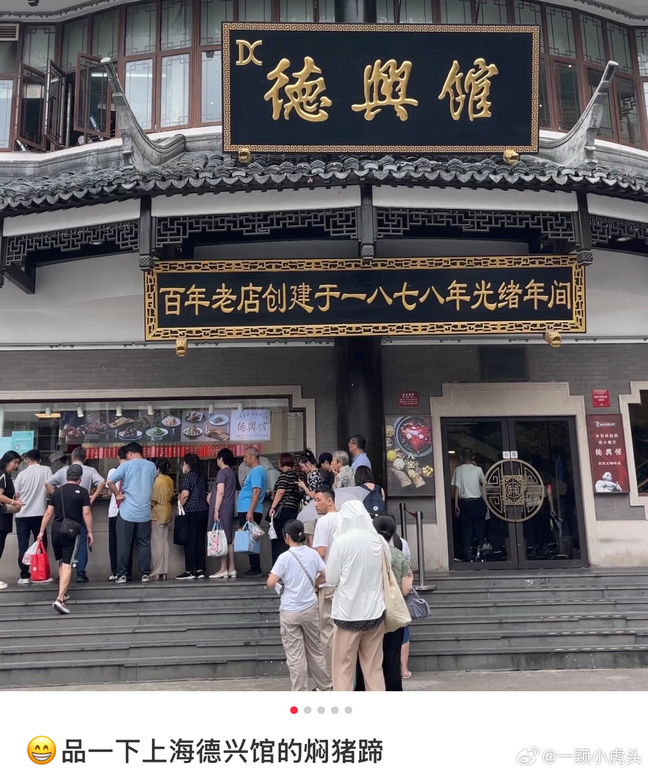 肖战这个国民度和带货能力太牛了，这么多天了，德兴馆的焖猪蹄还是如此火爆，不敢想象
