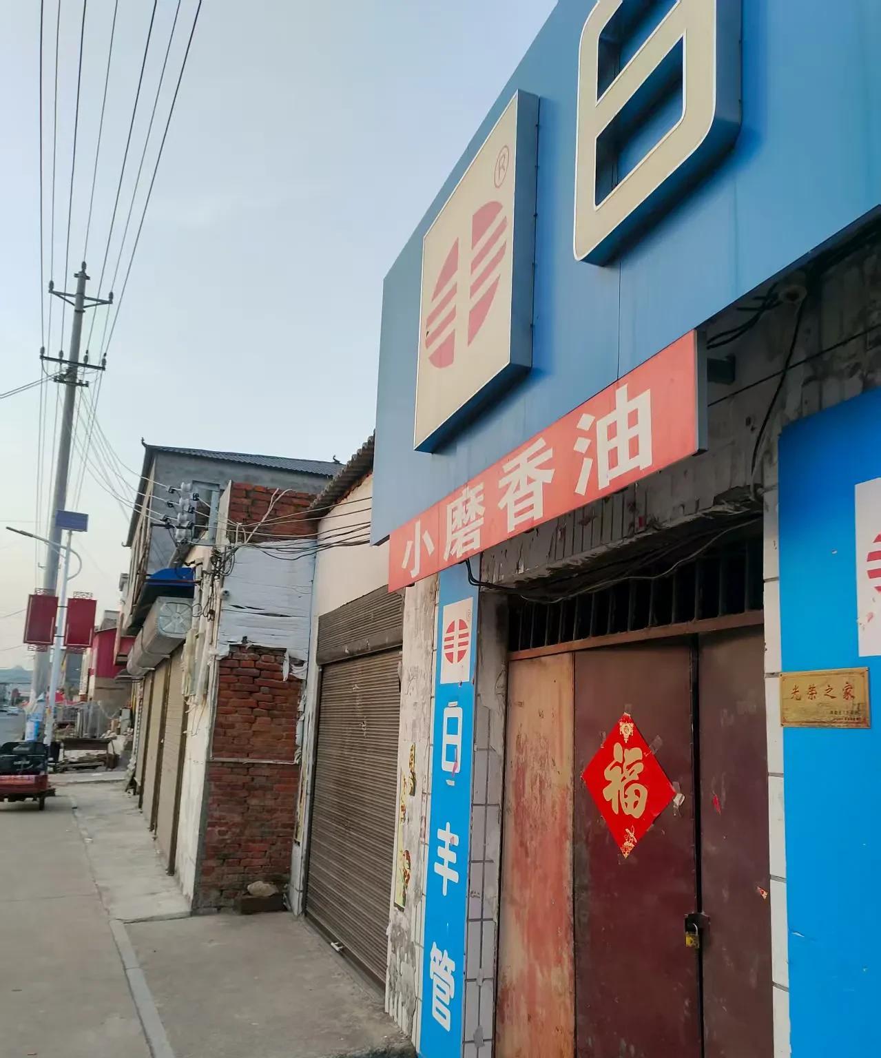 驻马店遂平县的一个小街道，此处距离嵖岈山不远了，遂平县的地貌非常耐看，流连忘返，