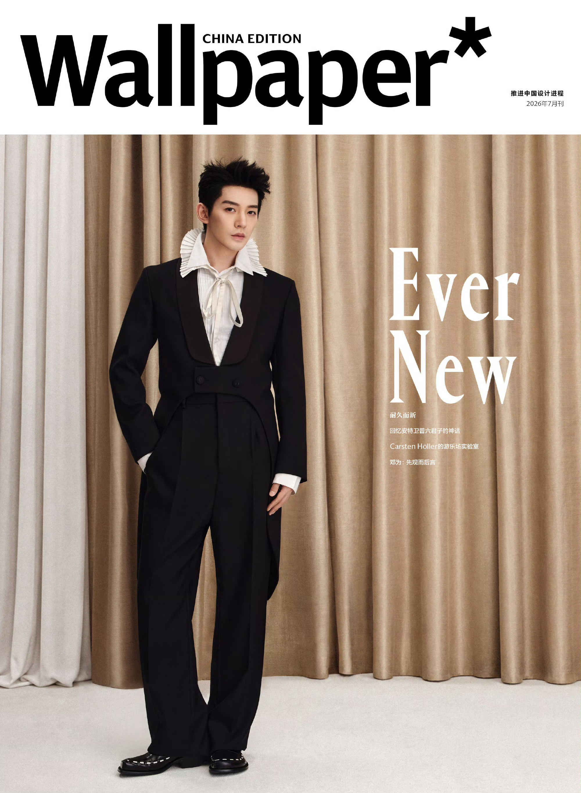 Dior爱将邓为登场😎身穿Dior2026冬季男装出镜Wallpaper中