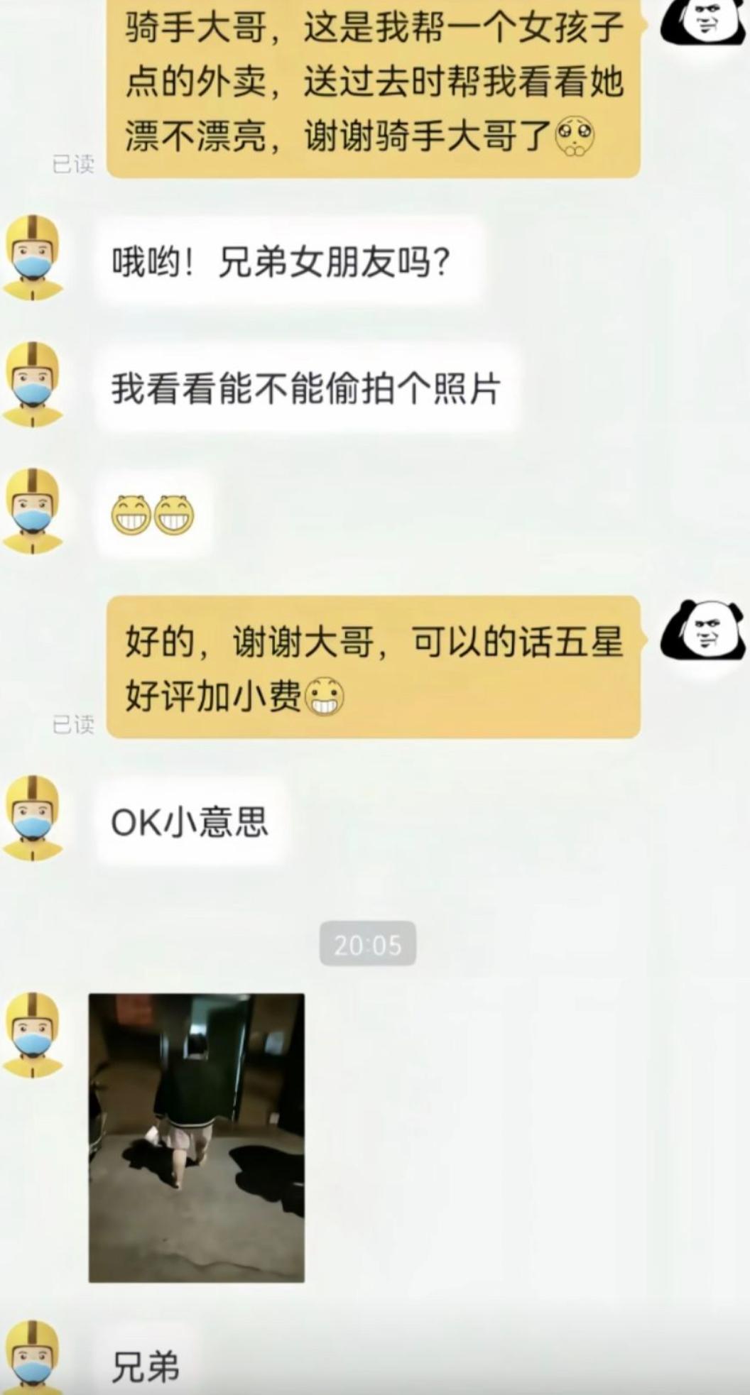 男生给心仪的女生点外卖，私下拜托骑手大哥帮忙看看对方颜值，还说事成给五星好评加小