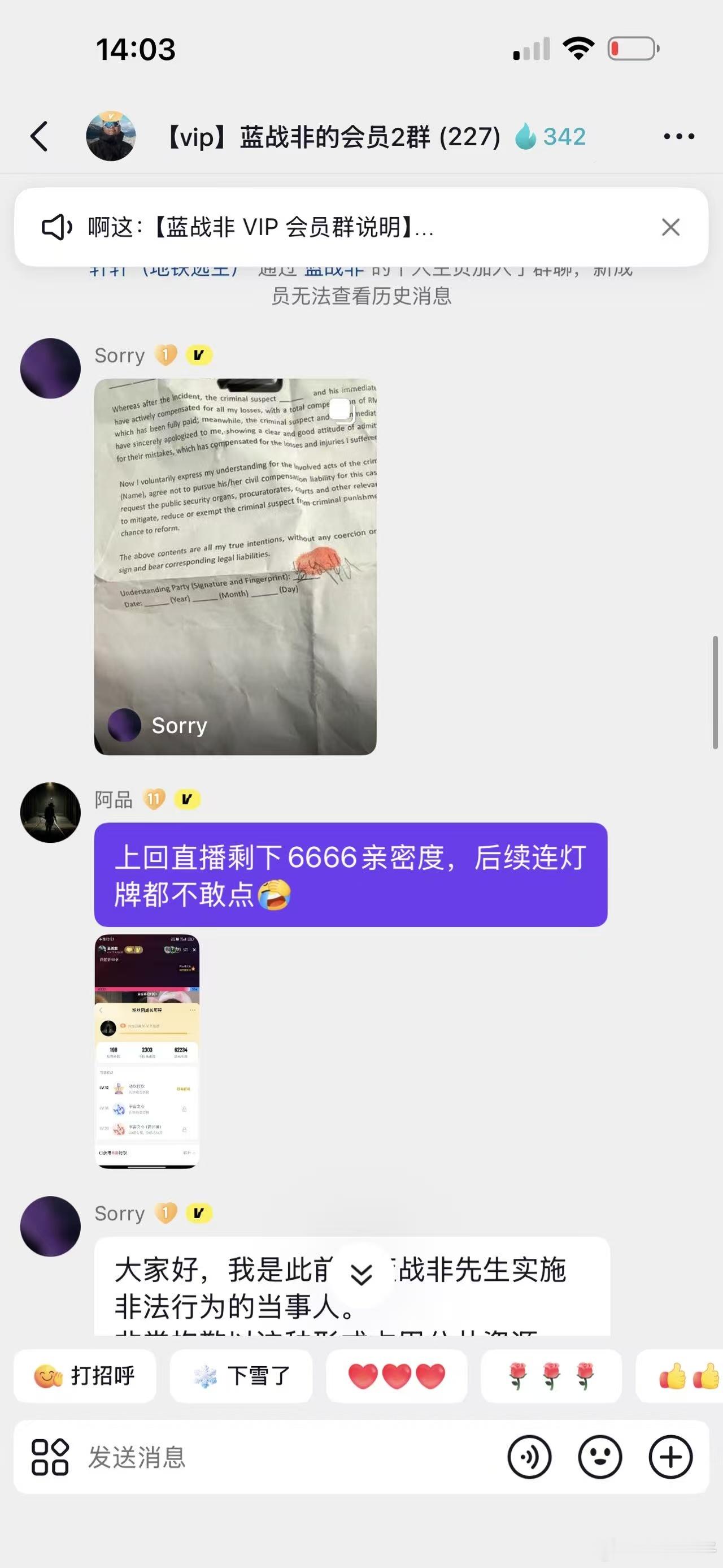 蓝战非，在南非被打劫的匪徒当事人来了事因炒股亏钱，铤而走险…具体细节和蓝战非描述
