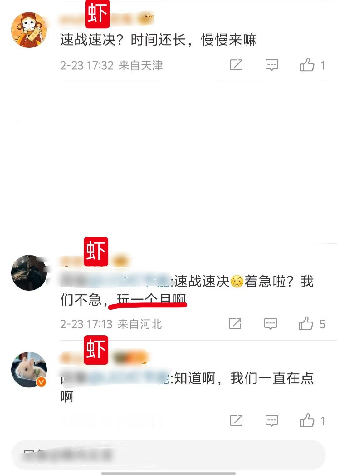 没作品扑街的人就是闲，刚甜完场身无分文结果大扑街，又要在wb撕一个月，做老飞侠太