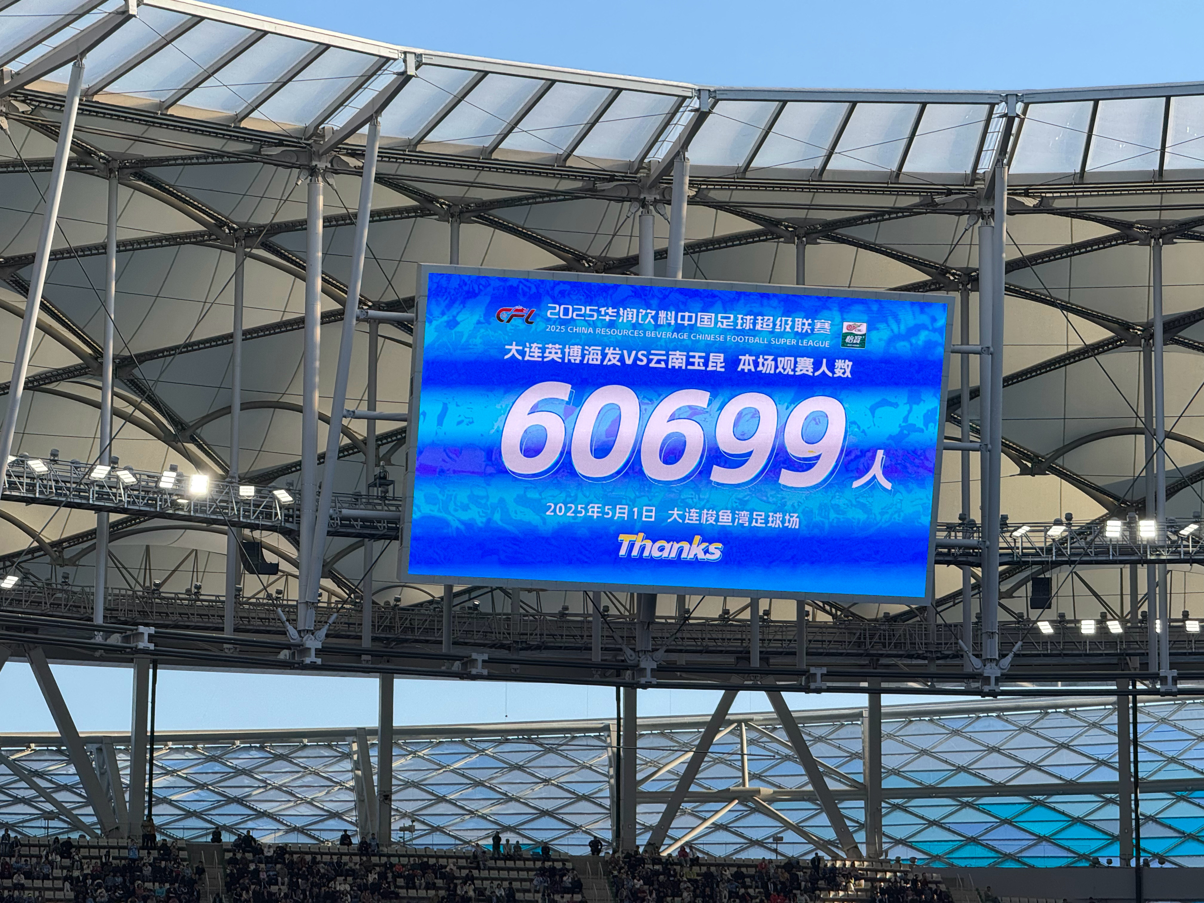 大连足球场不是浪得虚名！假期第一天，6万人共同见证胜利！​​​