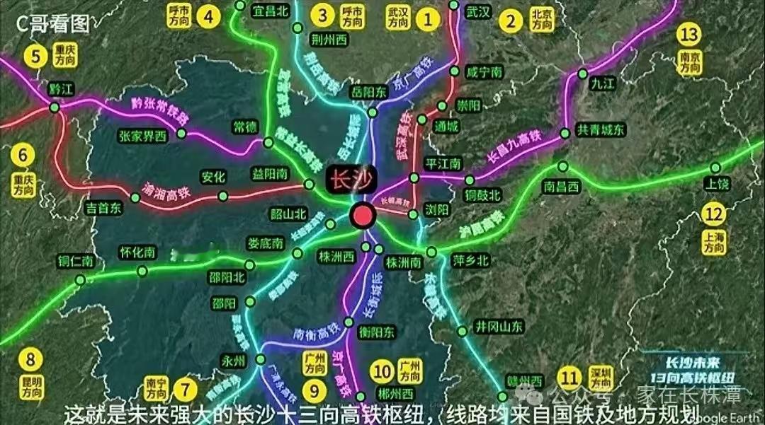 超越武汉、郑州！长沙规划13向高铁！目前，中部的武汉、郑州、合肥都在建设或已经