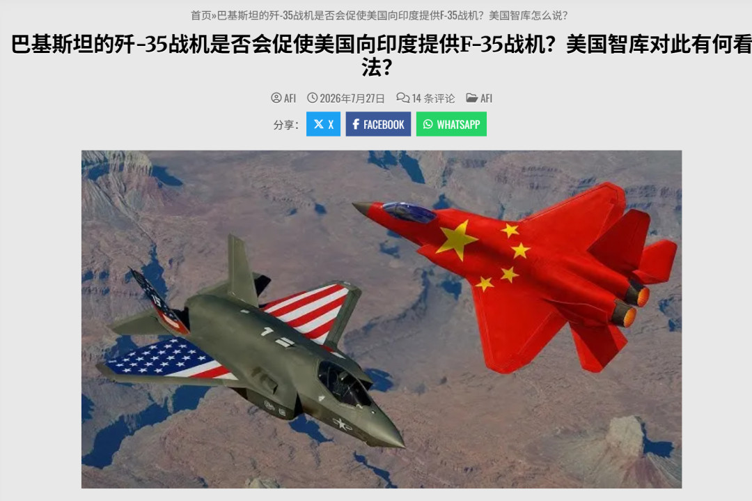 印媒发出威胁：把歼-35A卖给巴基斯坦，或将促成美国同意将F-35A卖给印度！有
