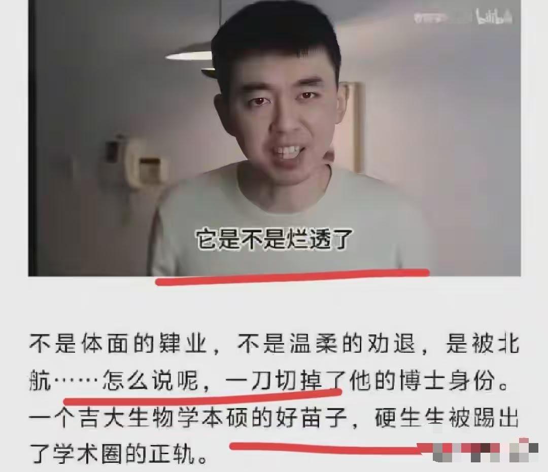 36天五连锤，他曾是被学术圈“劝退博士”，现在反过来掀桌子！耿同学原本是吉林