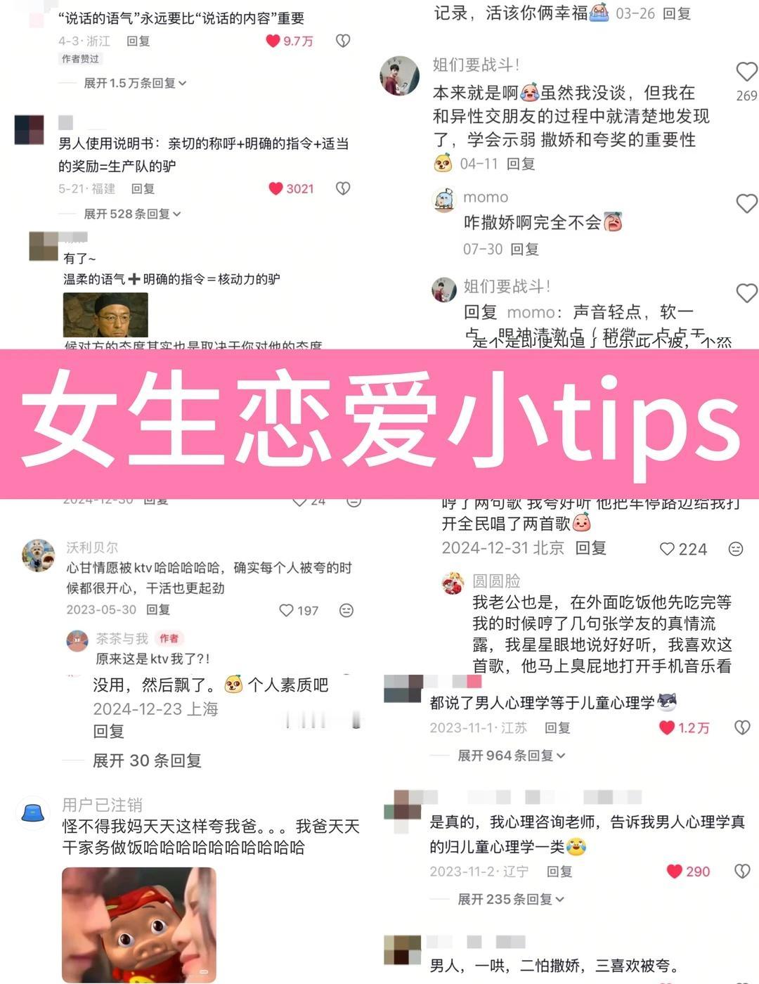 悟了！原来大家是这样给男生提供情绪价值的高情商小技巧直球式恋爱要学会大大方